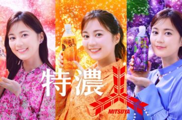 「三ツ矢特濃　三人の生田さん」編