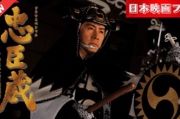 「日本映画フル」 使用人の名誉規範 「時代劇」 ✔️📀📽️サスペンスドラマ最新2025 FULL HD