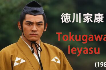 🎯 徳川家康 (1983)｜6話 ~ 10話｜戦国乱世を生き抜いた男の物語！大河ドラマ傑作