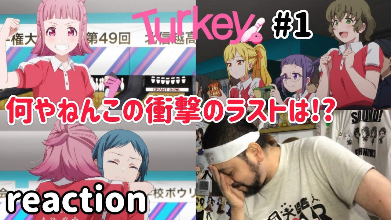 Turkey! 1話 リアクション 【響け!ユーフォニアム かと思いきや何やねんこの衝撃すぎるラストは!?】 ep1 reaction 同時視聴 反応 #Turkey Turkey! 1話 リアクション 【響け!ユーフォニアム かと思いきや何やねんこの衝撃すぎるラストは!?】 ep1 reaction 同時視聴 反応 #Turkey