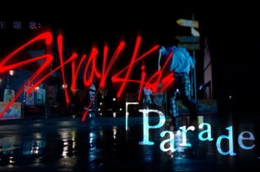 Stray Kids「Parade」が主題歌！木村佳乃が物語のカギを握る謎の女役で出演！　映画『カラダ探し THE LAST NIGHT』