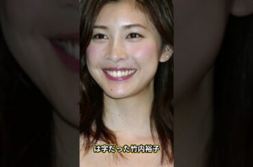 竹内結子の残された子供達の現在   自ら○○を選んでしまった本当の理由に一同驚愕   ！名女優が俳優・三浦春馬との隠蔽された意外な関係性や異常すぎるSOSメッセージに言葉を失う