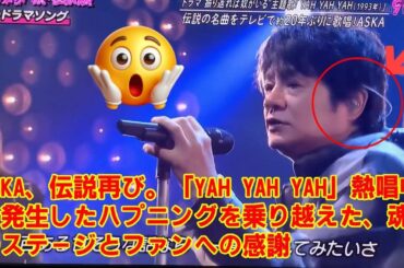 【テレ東音楽祭2025夏】ASKA、伝説再び。「YAH YAH YAH」熱唱中に発生したハプニングを乗り越えた、魂のステージとファンへの感謝