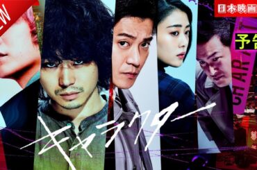 「日本映画フル」マンガが現実になる日 ✔️📀📽️サスペンスドラマ最新2025 FULL HD