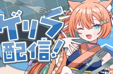 【KARAOKE/歌枠】1時間だけ歌います！  #早乙女乙葉 #VTuber #初見さん大歓迎