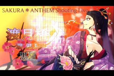 【 LIVE動画 】黒煙『渡月橋 ～君 想ふ～/倉木麻衣』歌ってみた