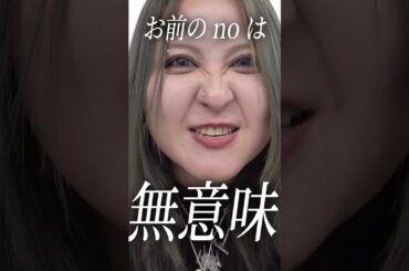 全てのNo No Girlsに捧げて歌ってます！