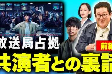 【放送局占拠】ぐんぴぃが語る占拠シリーズの撮影裏話！【バキ童ch出張】（前編）