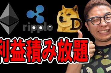 サポレジ転換狙うだけで利益積み放題の相場！！【 仮想通貨チャート分析】 #ビットコイン #仮想通貨 #暗号資産 #テクニカル分析