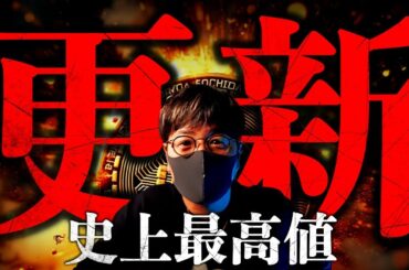 ビットコイン1600万円突破で歴史更新‼️何が起きた？