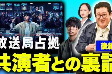 【放送局占拠】ぐんぴぃが語る占拠シリーズの撮影裏話！【バキ童ch出張】（後編）