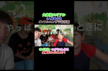 大家族のリアル！泣かずに予防接種ができるか！？この頃はまだ５人きょうだい👬 #大家族 #ゆび先生 #予防接種 #インフルエンザ