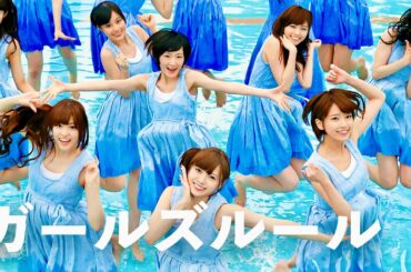 乃木坂46 / ガールズルール