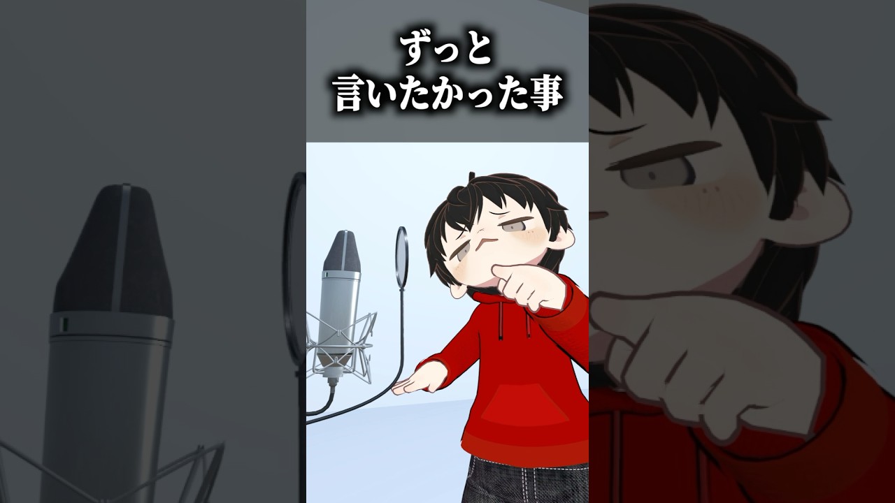 なかのっちがずっと言いたかった事 #shorts #vrchat #ゲーム実況