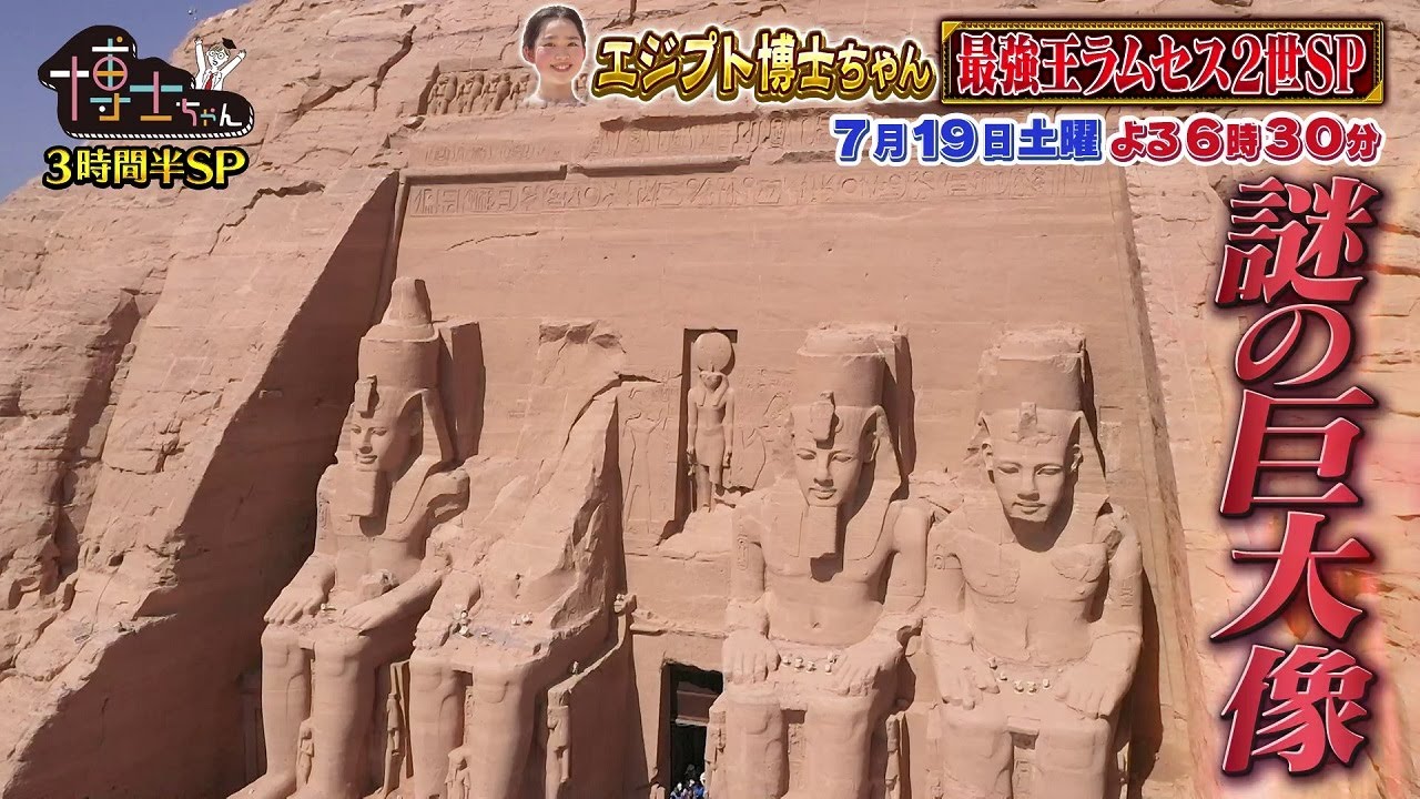 【サンドウィッチマン&芦田愛菜の博士ちゃん】2025年7月19日放送 【サンドウィッチマン&芦田愛菜の博士ちゃん】2025年7月19日放送