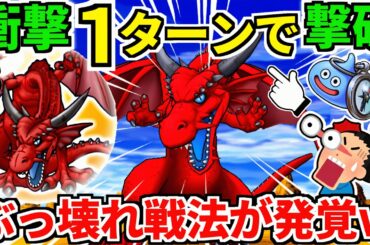 ドラクエウォーク【完全攻略】竜神王 メガモン 弱点【ドラゴンクエストウォーク】【DQW】【DQウォーク】【ウォーク】【初心者】【八竜神の剣】