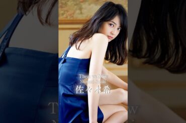 佐々木希のデビュー以来の容姿の変化#shorts #fyp #japanese