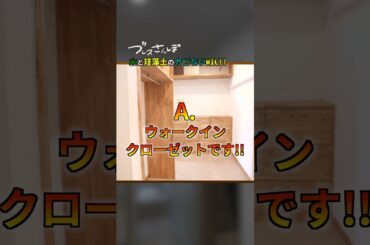 木と珪藻土のカビないWIC #ルームツアー #家見学 #デザイン住宅