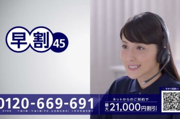 新・お客様とオペレーター篇 30秒