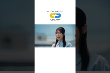 ＜福原遥＞A・B・CDエナジー 河原篇（30秒縦）