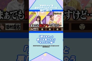 いろんな梅澤美波ちゃんを見てみよう！#乃木坂46 #梅澤美波 #アイドル #ゆっくり解説 #エピソード #可愛い #雑学 #3期生 #shorts #short