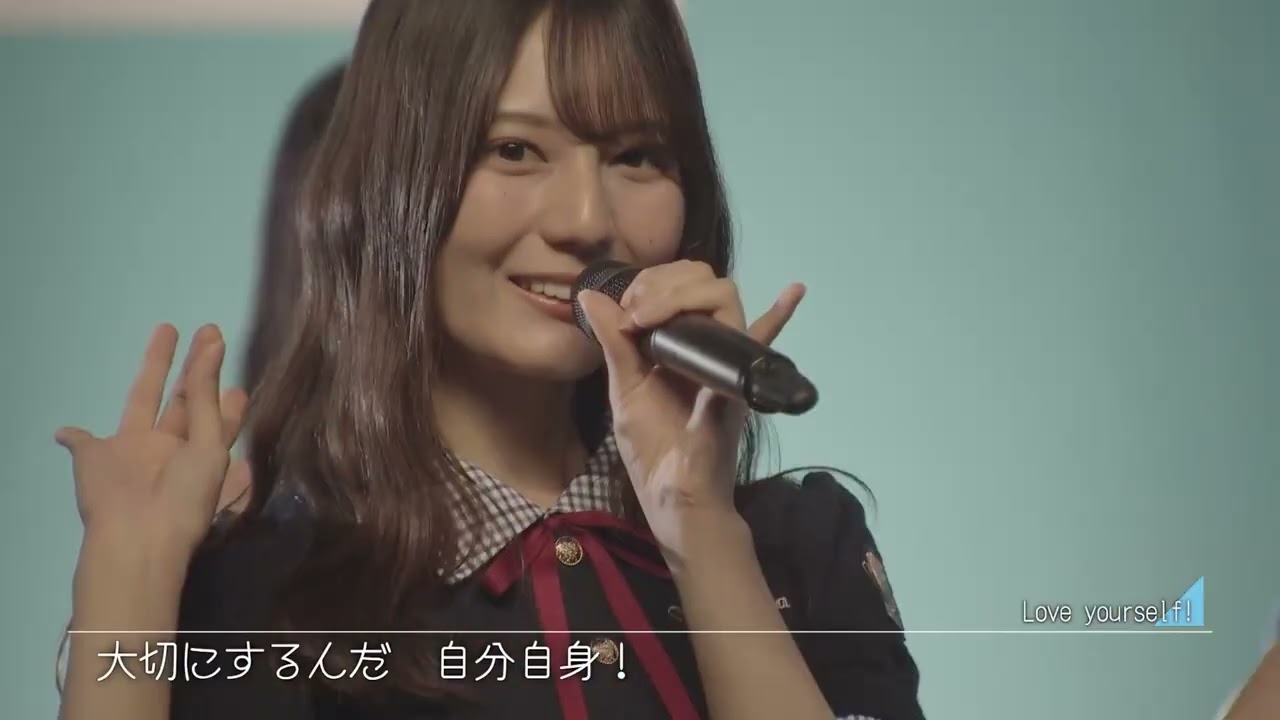 【日向坂46】Love yourself!!