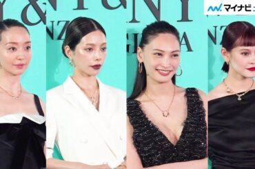 桜井ユキ・大政絢・松島花・emma、美の共演！　「ティファニー 銀座」 オープニングイベント