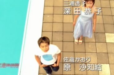 To Heart ED KinKi Kids 堂本剛、深田恭子