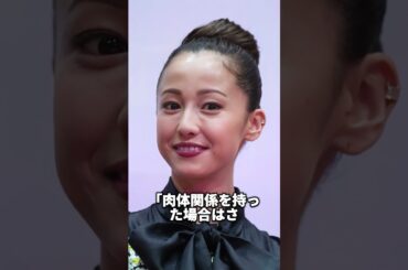 結婚後に激しく後悔した芸能人3選 #沢尻エリカ  #酒井法子 #千葉