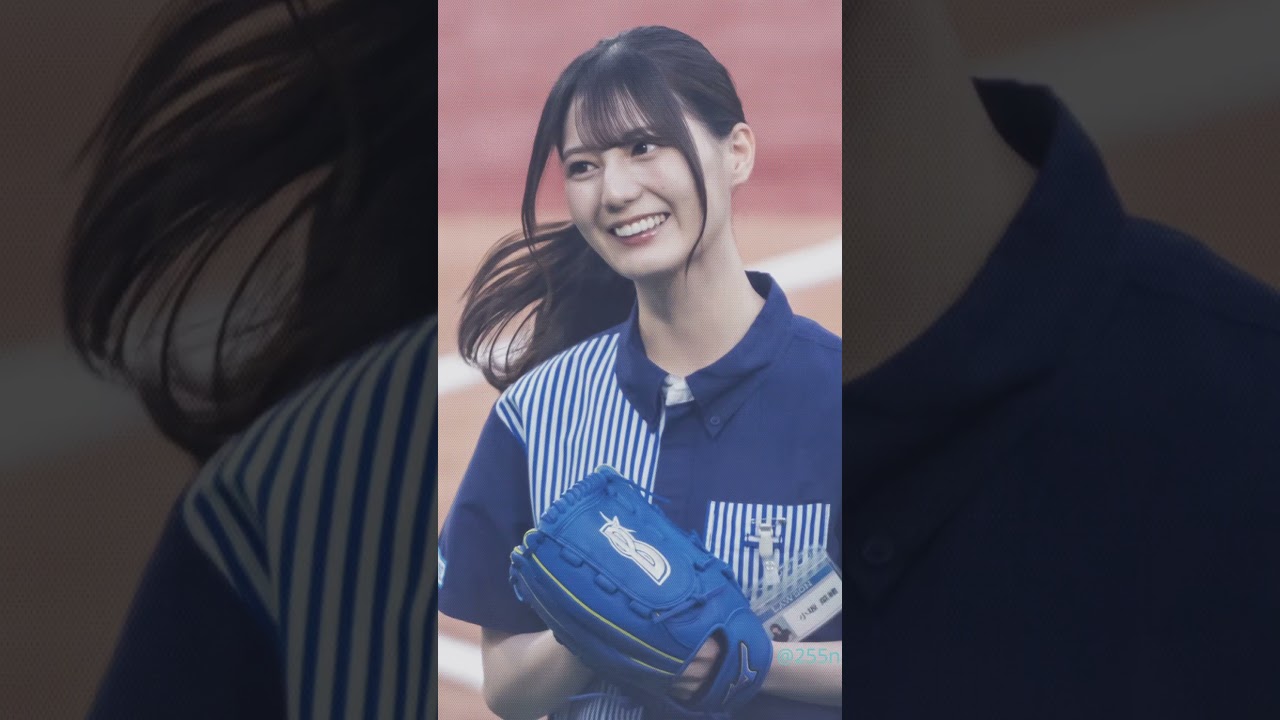 #始球式 #日向坂46 #小坂菜緒 #横浜denaベイスターズ