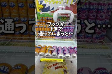 フックをネットに引っかけたい！ #クレーンゲーム #クレーンゲーム攻略 #クレゲ #クレゲ攻略 #UFOキャッチャー #UFOキャッチャー攻略 #マンガ倉庫 #マンガ倉庫月隈店
