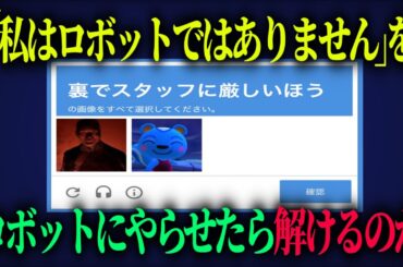 嘘だろ