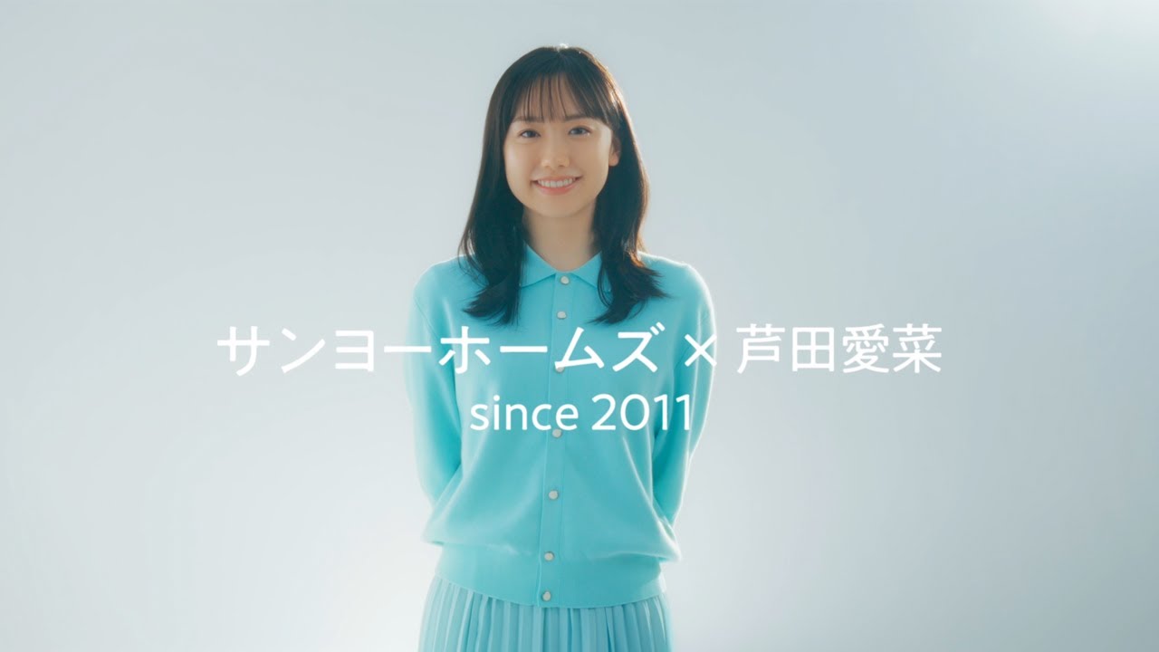 サンヨーホームズの新CM「軌跡篇」