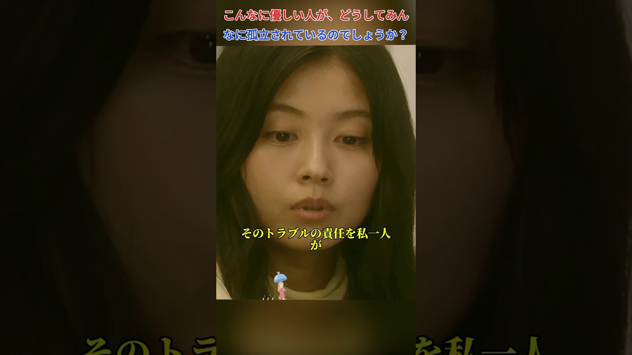 こんなに優しい人が、どうしてみんなに孤立されているのでしょうか？/コントが始まる/菅田将晖 / 有村架纯 / 神木隆之介 / 古川琴音 / 仲野太贺 #movie #shorts