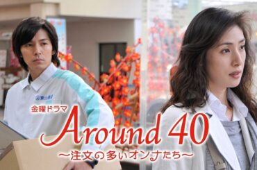 ドラマ『Around40 〜注文の多いオンナたち〜』9話 〜 11話 🍁🍁🍁 Around 40 (2008) Full HD Nocust #1080p