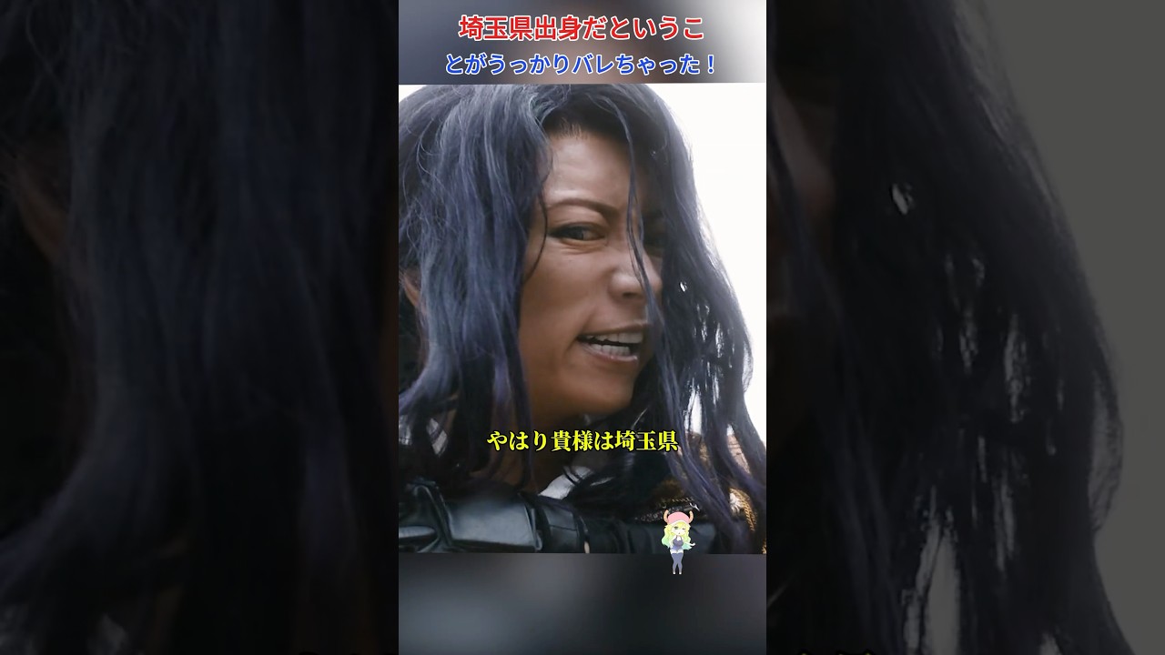 埼玉県出身だということがうっかりバレちゃった！/翔んで埼玉/二阶堂富美 / 神威乐斗 / 伊势谷友介 / 京本政树 #shorts #movie