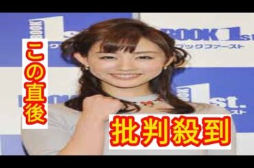 新井恵理那「何度も飲み込まれそうに」2年前とのビフォアフに驚きの声「変化すごい」