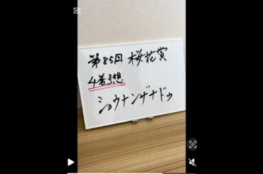 「GⅠ桜花賞、あえて4着予想してました」の結果発表
