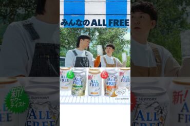 オールフリー『改・マジック』篇 15秒 原田知世 バッテリィズ サントリー