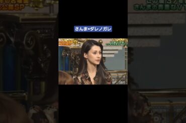 さんま × ダレノガレ「よこはま・たそがれ」#ダレノガレ