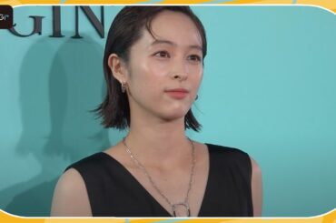 清野菜名、自身が輝いている瞬間は「今日」　ハイジュエリーまとい笑顔　「ティファニー 銀座」オープニングイベント