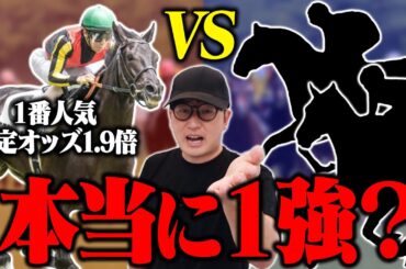 【皐月賞】勝負付けが既に済んだと言えない理由