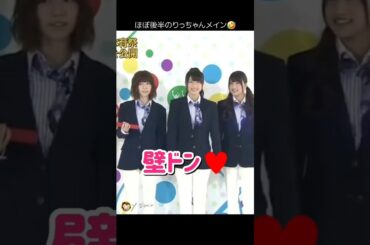 【ほぼ川栄メイン】壁ドン♥ 【ぱるる部分のみ】 #島崎遥香 #ぱるる #AKB48 #川栄李奈 #横山由依 #入山杏奈 #柏木由紀 #渡辺美優紀 #Shorts