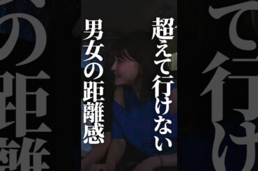 嫌な彼氏の女友達NO.1👧 #プロ彼女の条件 #続きはbumpで #港区女子 #女友達 #ショートドラマ