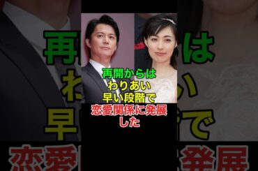 福山雅治と吹石との再会を取り持った人物とは？#shorts