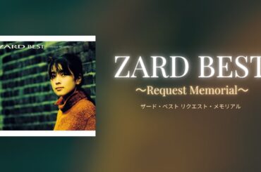 ZARD BEST 〜Request Memorial〜｜ファンが選んだ名曲アルバム！