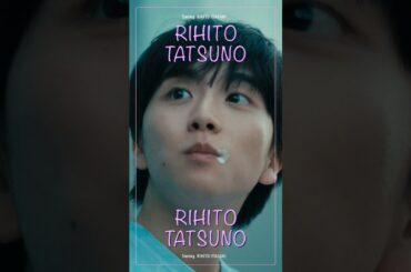 可愛いが大爆発💗【立野李仁キャラクタームービー】映画『#ババンババンバンバンパイア』7.4(金)公開 #吉沢亮 #板垣李光人  #原菜乃華 #眞栄田郷敦 #満島真之介 #関口メンディー #映画