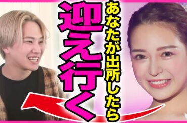 進撃のノアが離婚する目処を発表した裏側！！逮捕された元彼氏が出所するまでの期間限定で結婚する約束をしていた実態に驚きを隠せない...！『迎えに行く』ヒカルがホテル王になった真相に言葉を失う...！