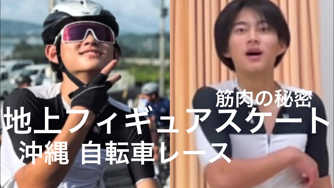地上フィギュア筋肉の秘密！沖縄 屋我地ロードレース2025
