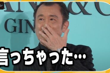 吉田鋼太郎、イベント中に次女誕生を突然発表　生後5カ月　「思わず言っちゃった」